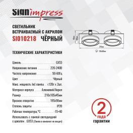 Светильник встраиваемый GX53 с акрилом прямоугольник 010218 Чёрный SignImpress