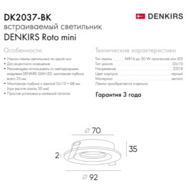 Точечный встраиваемый светильник DK2037-BK Denkirs