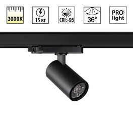Светильник трехфазный трековый Novotech PORT IP20 LED 3000К Ra95 Lm1250 15W 220-240V HELIX Novotech