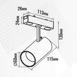 Светильник трековый 1фаза магнитный дим. Smart-3 Bridgelux 24В 20Вт 3000-6000К Чёрный 3г SignImpress