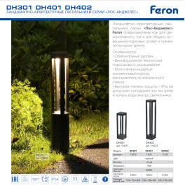 Светильник уличный светодиодный, 10W, 530Lm, 4000K, черный DH301 Feron