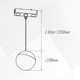 Светильник трековый 1фаза магнитный подвесной Moon-4 Bridgelux 48В 6Вт 4000К Чёрный 3г SignImpress