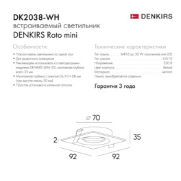 Точечный встраиваемый светильник DK2038-WH Denkirs