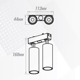 Светильник трековый 1фаза магнитный Inclin-1 двойной Bridgelux 48В 18Вт 4000К Чёрный 3г SignImpress
