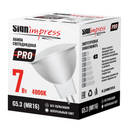 Лампа светодиодная GU5.3 (MR16) PRO 7Вт 4000К SignImpress